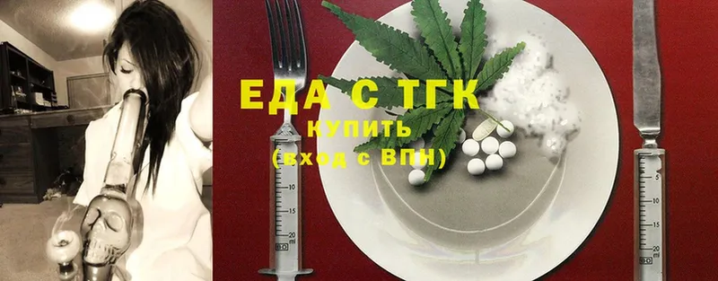 Еда ТГК конопля  Уфа 