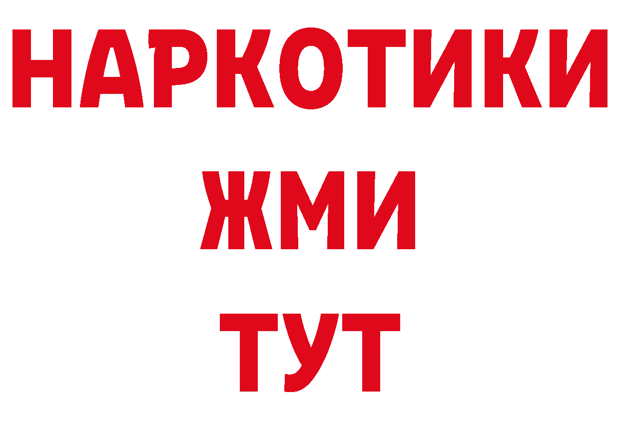 ТГК вейп маркетплейс нарко площадка ОМГ ОМГ Уфа